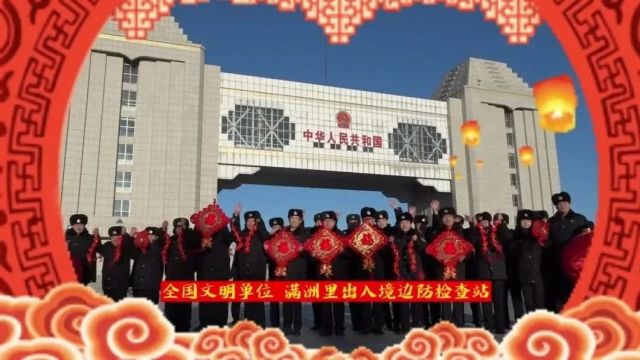 金龙腾飞贺新岁,文明有礼过大年!我市精神文明建设先进典型代表给您拜年啦!