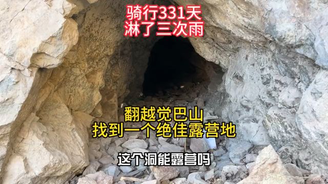 回忆录433:国道318觉巴山一路泥泞不堪