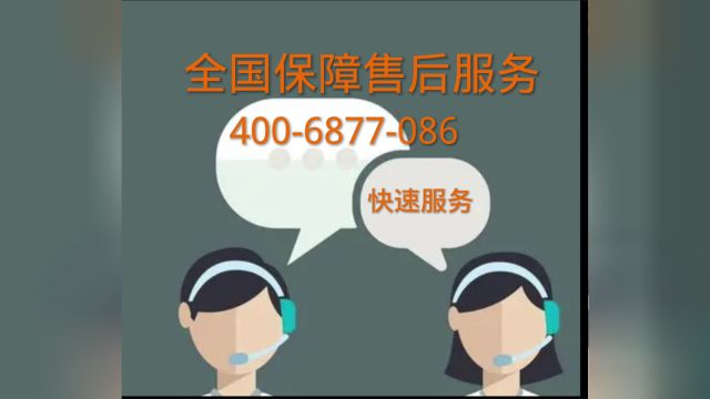 家丽雅热水器官方全国各售后服务点热线电话号码