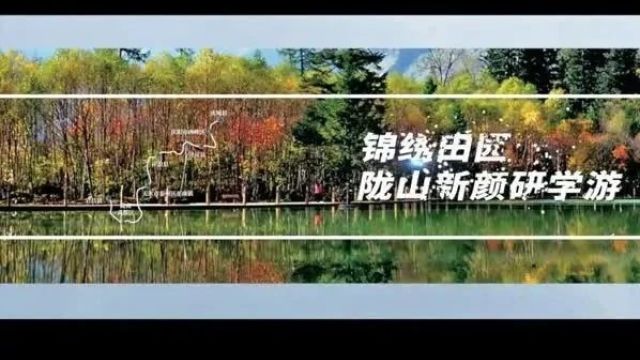 甘肃研学旅行主题线路课程集锦展示之七十:锦绣田园ⷩ™‡山新颜研学游