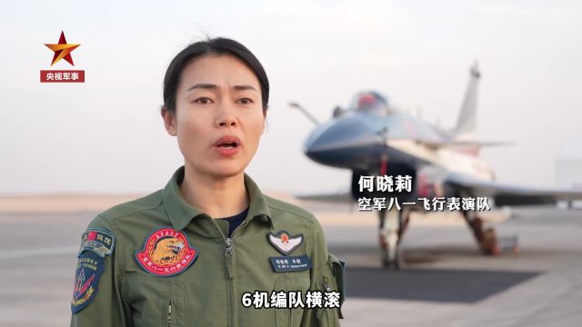 中国空军飞行表演又美又燃(来源:央视军事)