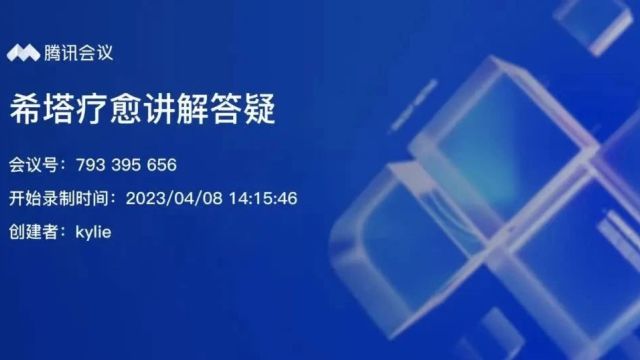 希塔疗愈清晨冥想| 打开脉轮和直觉中心见证疗愈发生 用无条件的爱开启新的一天