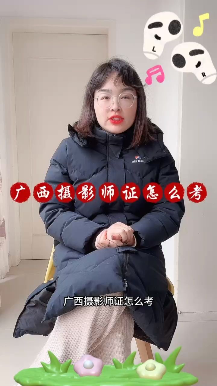 廣西攝影師證怎麼考?《快程教育》