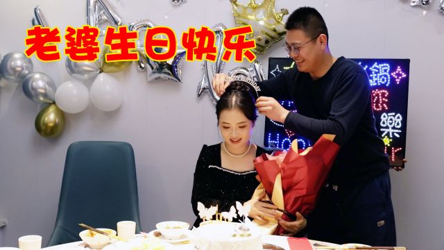 祝老婆生日快乐,天天开心,永远年轻漂亮!