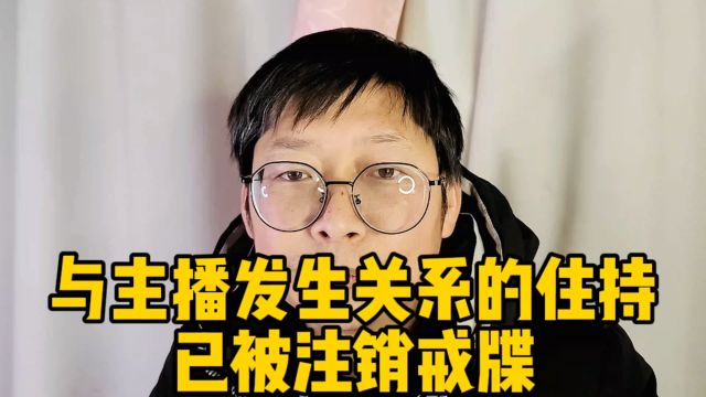 与主播发生关系的住持已被注销戒牒 你对佛教僧人印象是什么样?