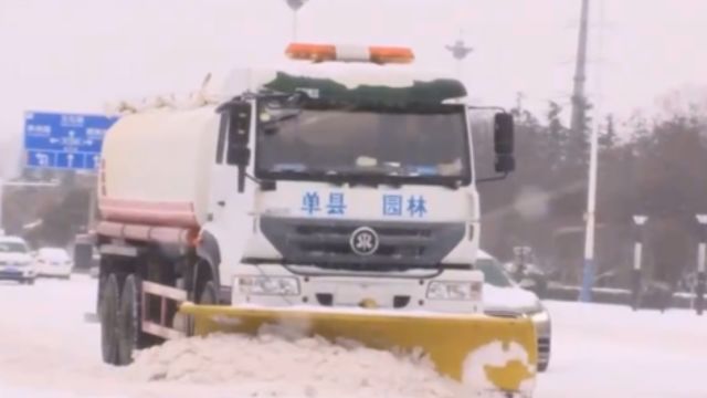 山东单县:暴雪来袭,千余人坚守一线除冰雪