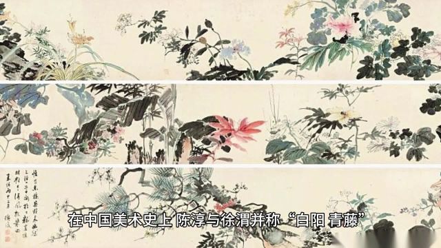 陈淳写意花鸟,淡墨逸笔悠然远,潇洒自得摇曳风