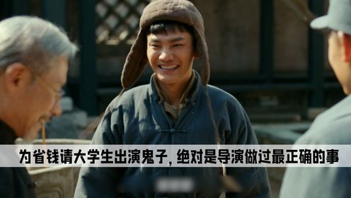 《狗剩快跑》为省钱请大学生出演鬼子，绝对是导演做过最正确的事