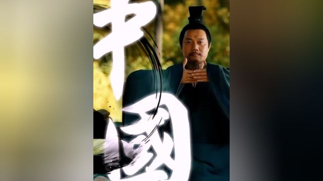 “中国”二字源于周朝何尊铭文所刻的“宅兹中国”四字,这是迄今为止所发现的“中国”二字最早的出处