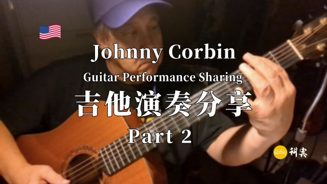 来自美国的Johnny corbin的新歌制作与分享