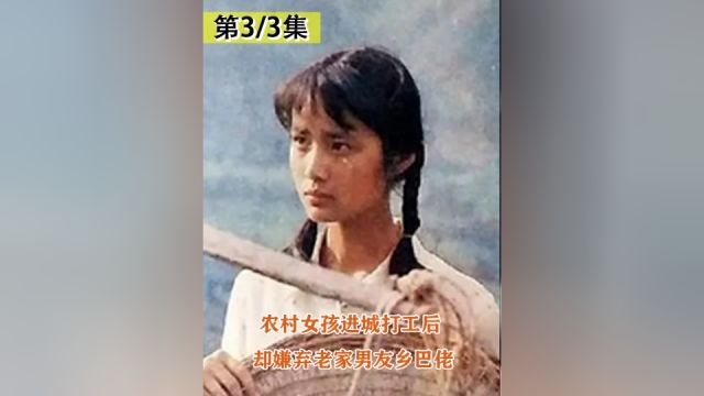 1987年国产神作,只因揭露农村不为人知的秘密,被永久下架!