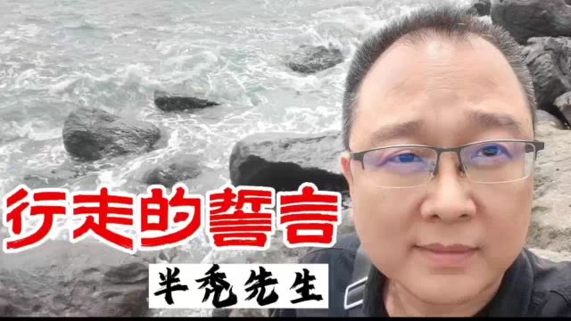 我想去旅行