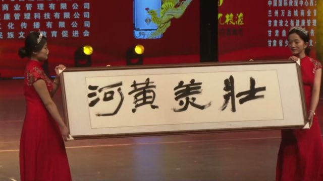 第七届中国书画春节联欢晚会甘肃会场节目视频:4、汪志刚作品展示