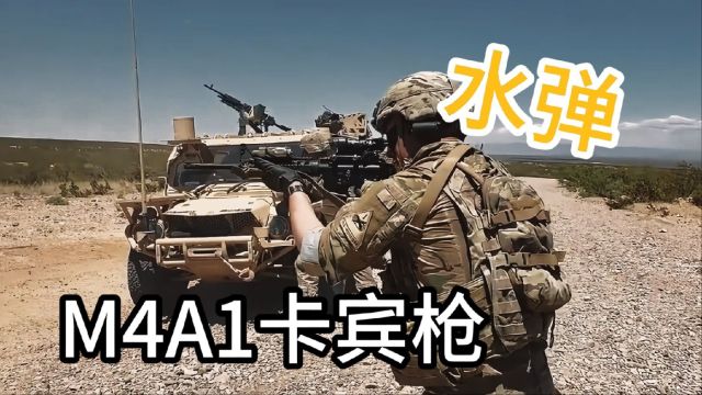 【水弹】m4a1,但是司骏