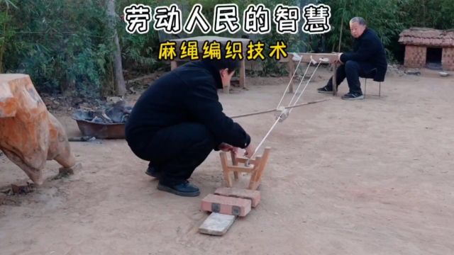 劳动人民的智慧太棒了,你知道古代麻绳的编织方法吗?看完后惊呆了#劳动人民的智慧 #制作过程 #高手在民间 #手艺人 #麻绳