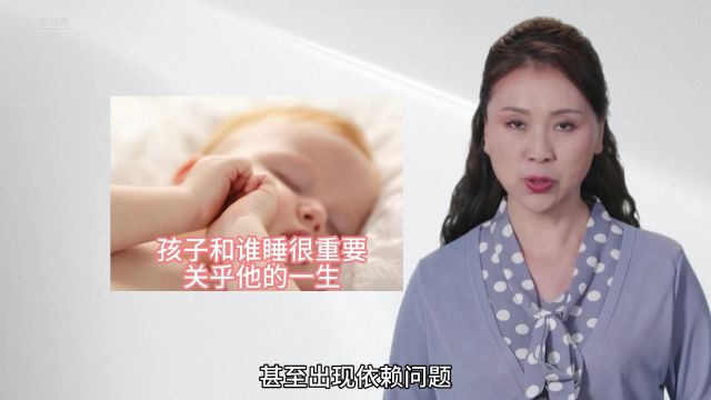 孩子和谁睡很重要,关乎他一生的,妈妈别忽视