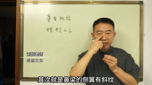 相学知识(十一)鼻有纵纹 螟蛉之子 螟蛉之子是什么意思?