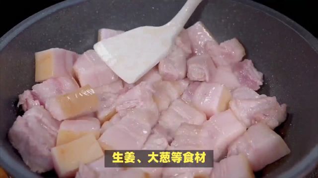 红烧肉的家常做法