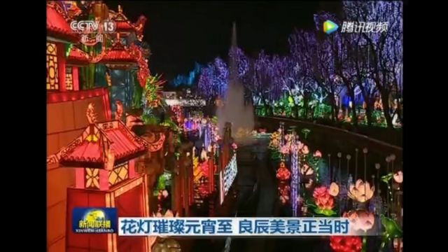 2018年台商区元宵灯会