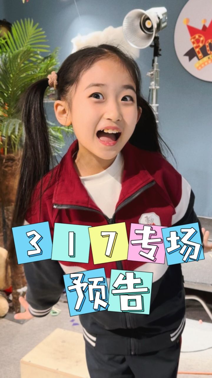散 等你哦709970997099 #土豆王国彩虹糖#土豆王国小乐队