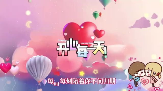 【朝朝暮暮】两情久长时,一朝又一暮.