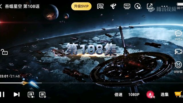 吞噬星空动漫