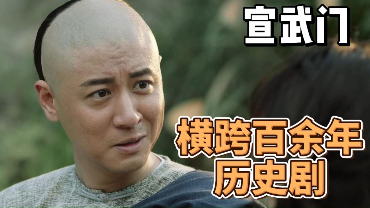 宣武门:横跨百余年的历史剧,李家带着宝物四处逃窜,与不同势力相抗争_高清1080P在线观看平台_腾讯视频