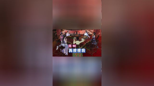 《王妃再撩撩我》第35集 竟然敢在这样的场合动手 来人背景不小啊 #古风言情 #动漫# 原创