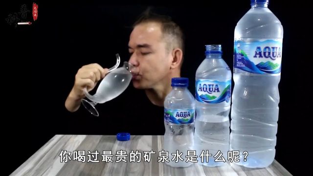 世界上最贵的矿泉水,一瓶售价高达60万,看看你喝得起哪种? 1