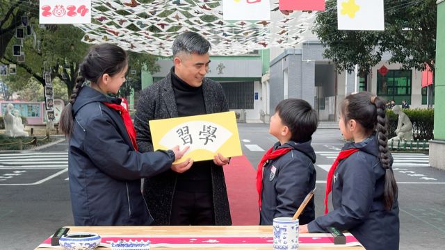 永康市高镇小学思政第一课 话说“学习”