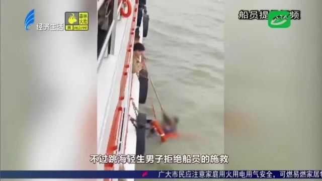 汕头一男子轮渡跳海轻生拒绝施救