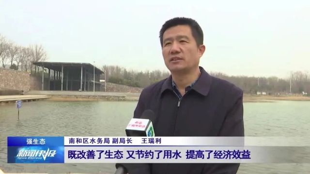 【强生态】我市浅层地下水升幅全国第三 再生水转型升级“完美变身”