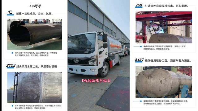 最便宜的8吨油罐车,东风福瑞卡国六加油车,车身短小灵活