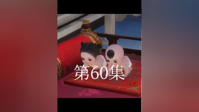 第60集七皇叔被催婚了,小月儿要他娶白雪公主#逆水寒ol