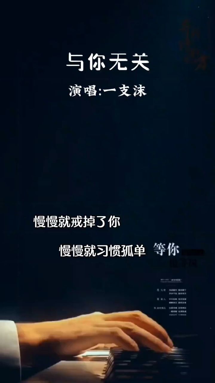 慢慢的就戒掉了你,慢慢就习惯了孤单.