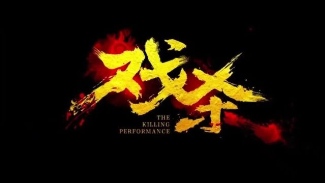 好多福影院即将上映