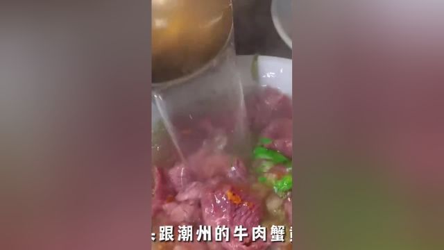 《潮汕牛肉蟹黄面有多香》潮汕人满满的童年回忆#地方特色美食#潮汕美食#牛肉面#蟹黄面#双11