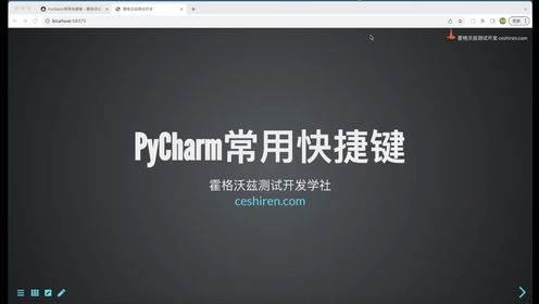 PyCharm常用快捷键介绍