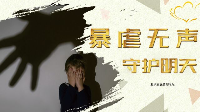 暴虐无声|《守护明天》第七季