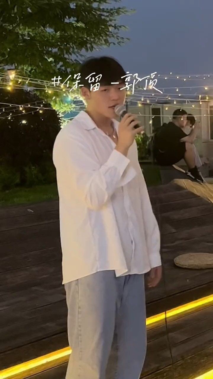"我始终等待再见 只不愿再也不见"#保留 #郭顶#翻唱
