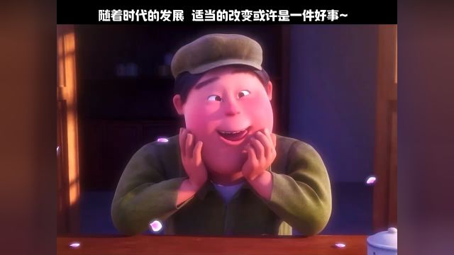 适当改变,也是好事!