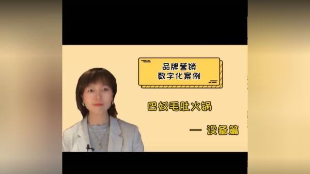 数字化生活案例