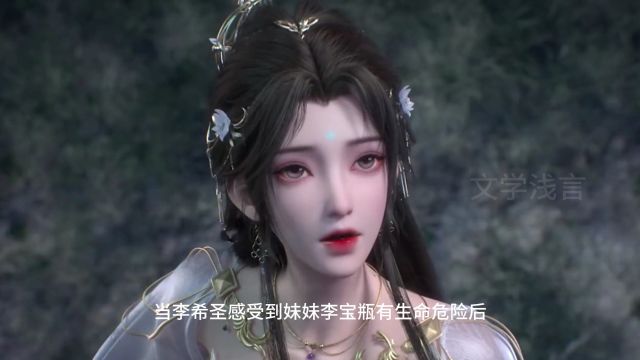 他是剑来的宠妹狂魔,和齐静春有大道之争,为人谦逊却有大机缘