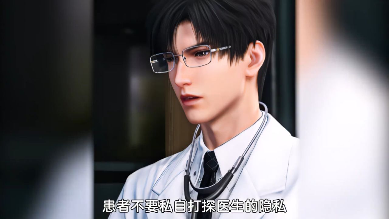 国乙新老公,生人勿近,惜字如金的黎医生02