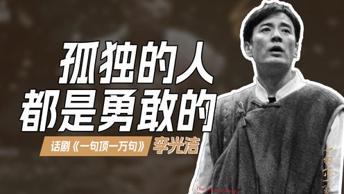 李光洁：河南I人出演《一句顶一万句》，还挺中