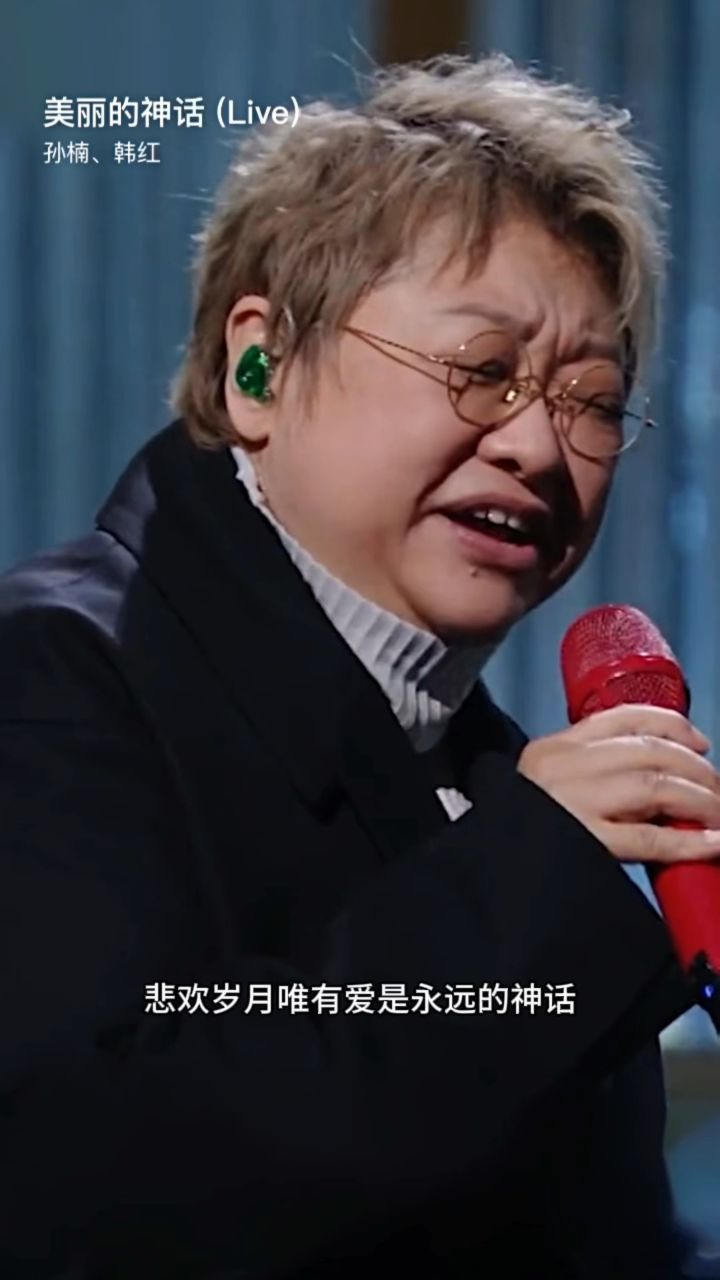 韩红孙楠《美丽的神话》神级唱功回忆杀!