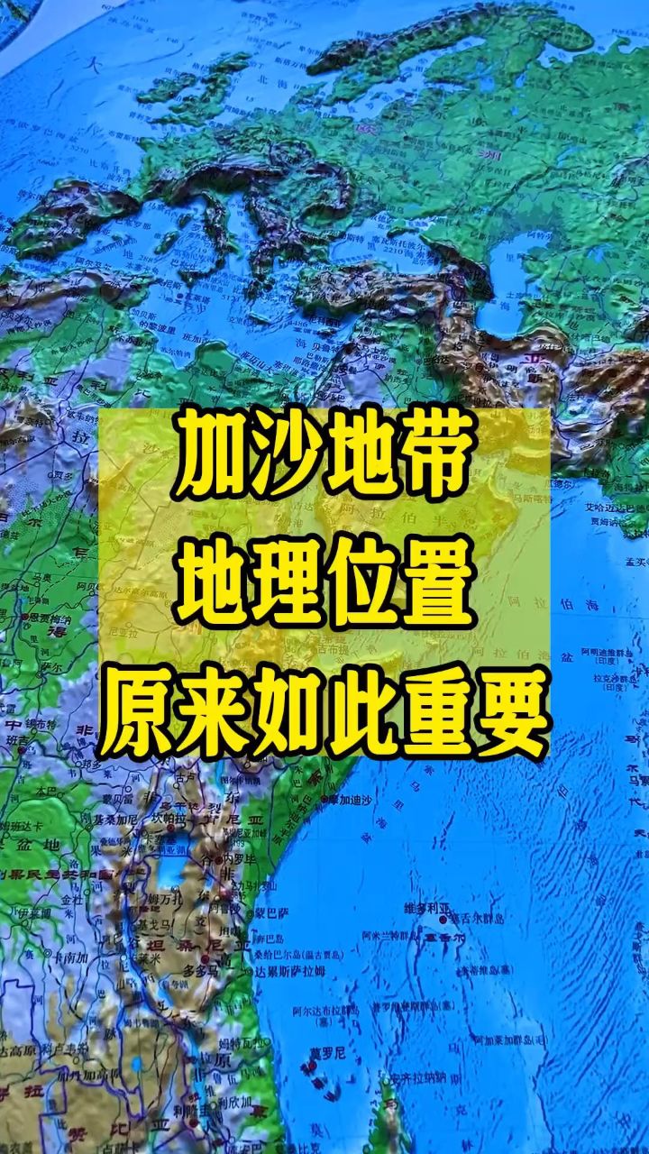 加沙地带属于哪个国家图片