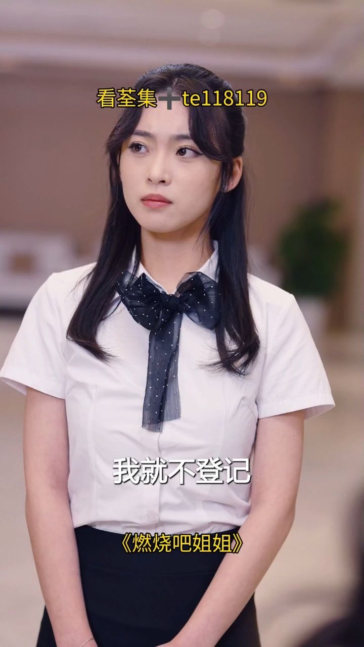 《燃烧吧姐姐》一口气看完大结局完整版#短剧