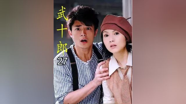 27:这绝对是我磕过最“邪门”的一对cp!你能想象,她二人很配#雷老虎#童年喜剧