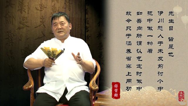 王阳明《传习录》精讲:“中”不是物,而是学者涵养省察时的景象